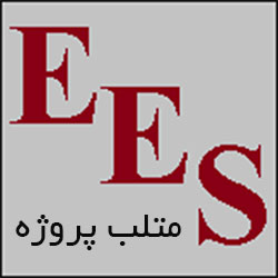 متلب پروژه ، انجام پروژه های ees