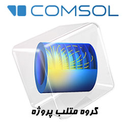 متلب پروژه ، انجام پروژه های کامسول