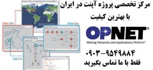 انجام پروژه های آپنت
