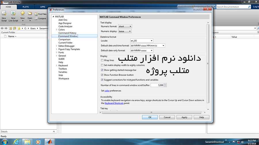 دانلود نرم افزار متلب MATLAB 2019b