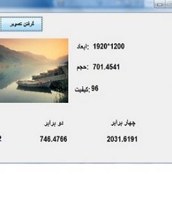 پروژه قرینه سازی با پردازش تصویر