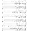 فروش کتاب آموزش فارسی طراحی کنترل کننده های فازی با استفاده از MATLAB