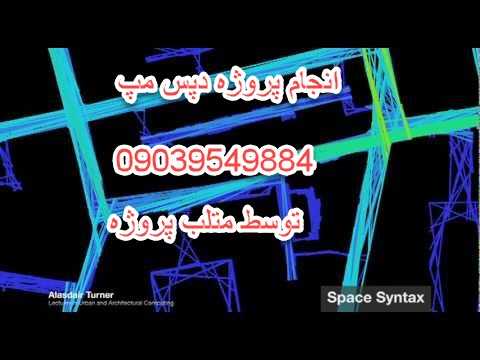 انجام پروژه های depthmap