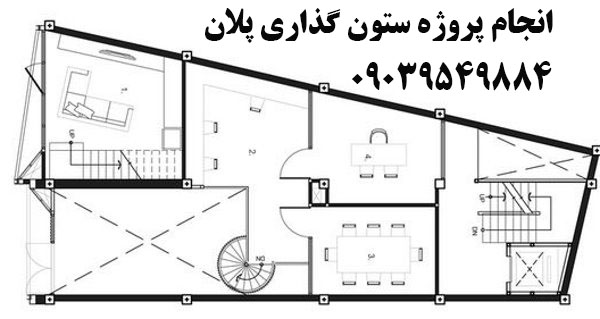 انجام پروژه های ستون گذاری پلان