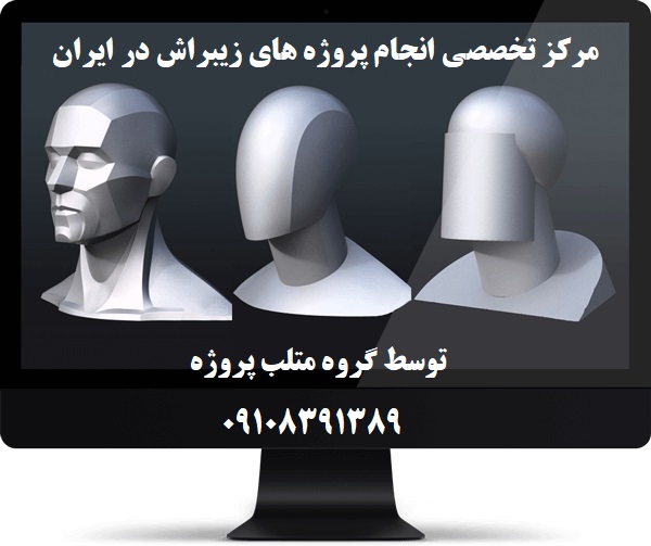 انجام پروژه های زیبراش