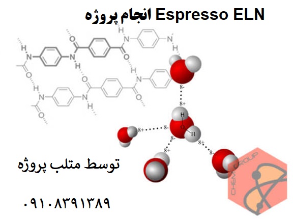 انجام پروژه Espresso ELN