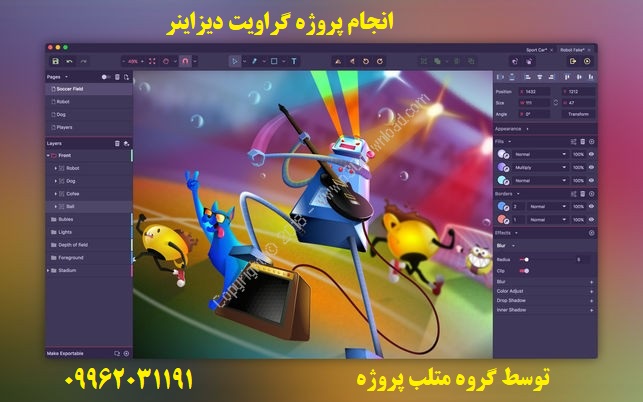 انجام پروژه گراویت دیزاینر