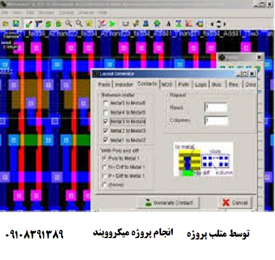 انجام پروژه میکروویند