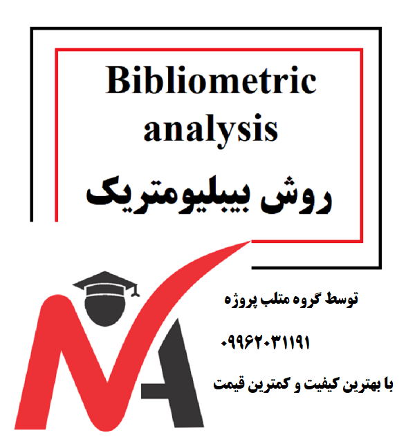 سفارش بیبلومتریک