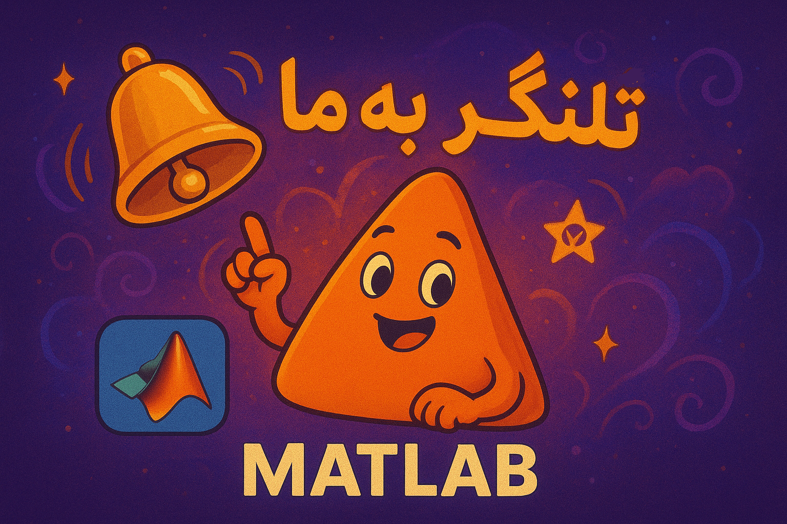 تلنگر به متلب پروژه